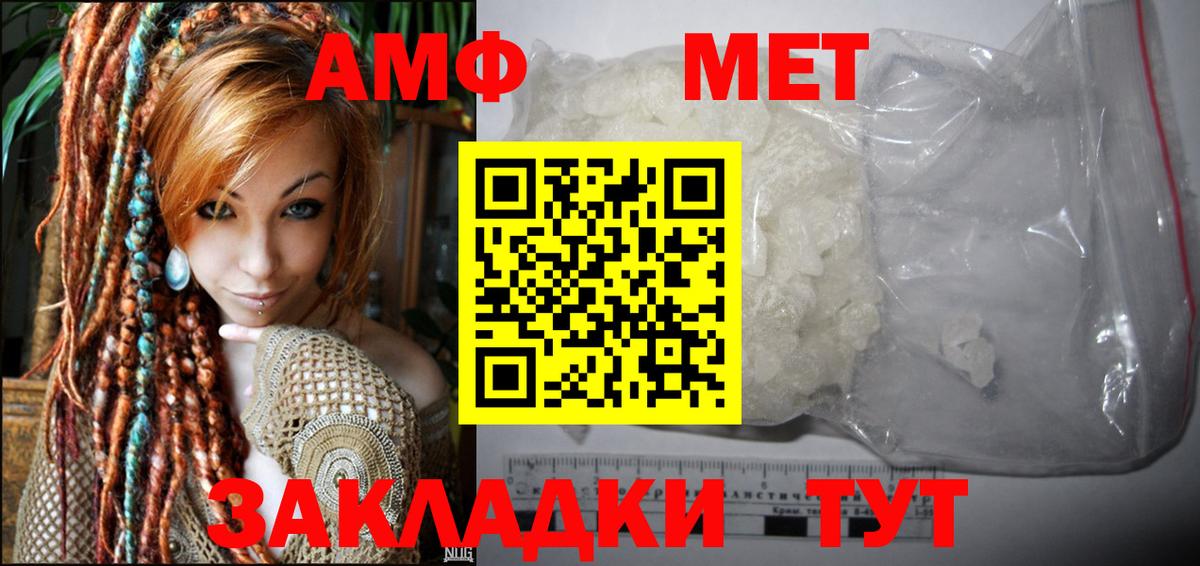 Амфетамин  АМФ  Вход с VPN  АМФ VHQ  Кунгур 