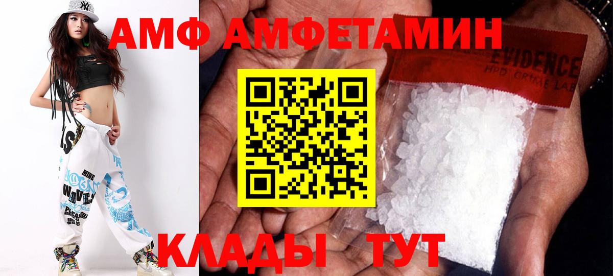 Amphetamine Розовый Кунгур