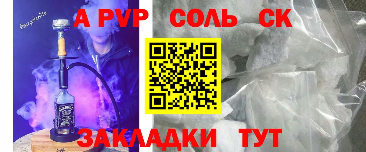 Кунгур  Alfa_PVP Crystall  Вход с VPN  Alpha PVP кристаллы  A-PVP СК 