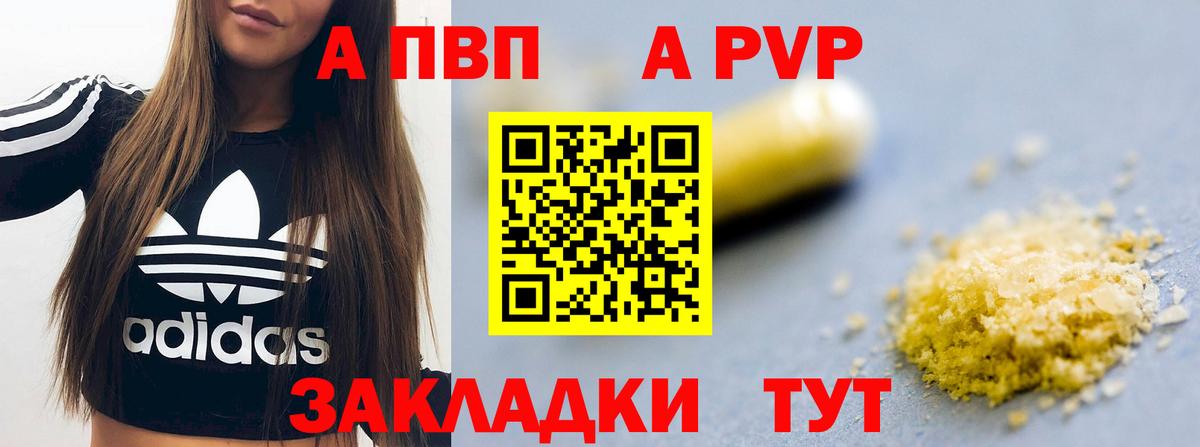 Alpha-PVP Соль Кунгур