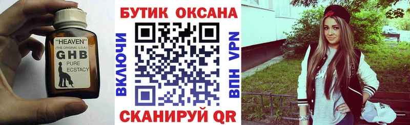где можно купить наркотик  Кунгур  blacksprut маркетплейс  Бутират бутандиол 