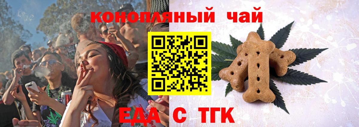 Cannafood марихуана  Вход с VPN  Кунгур 