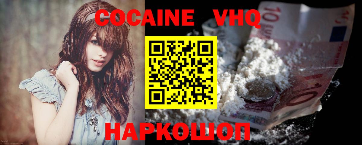 Кокаин 99% Кунгур