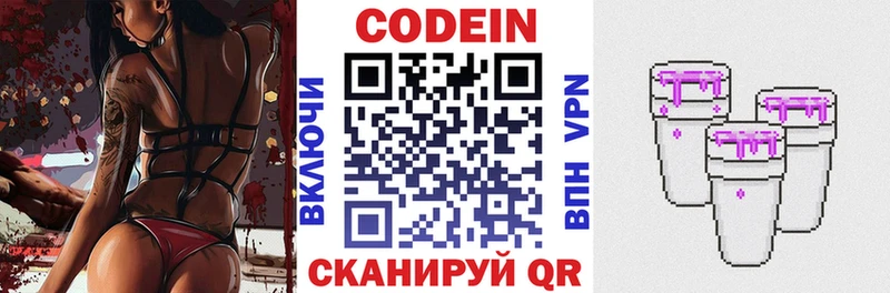где найти наркотики  Кунгур  OMG   Codein напиток Lean (лин) 