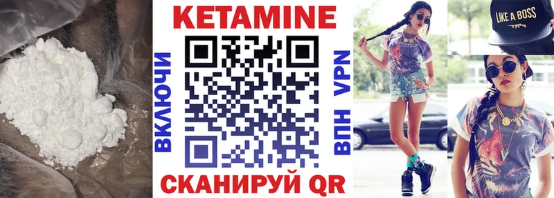 КЕТАМИН VHQ  Кунгур 