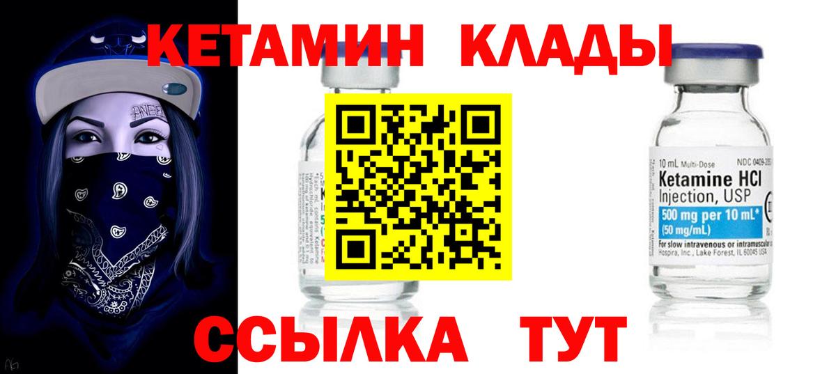 КЕТАМИН VHQ  КЕТАМИН VHQ  Кунгур  Вход с VPN 