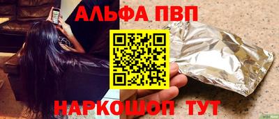 альфа пвп Жуковский