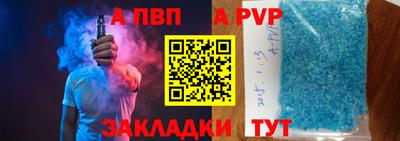 альфа пвп Жуковский