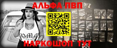 альфа пвп Жуковский