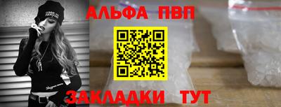 альфа пвп Жуковский