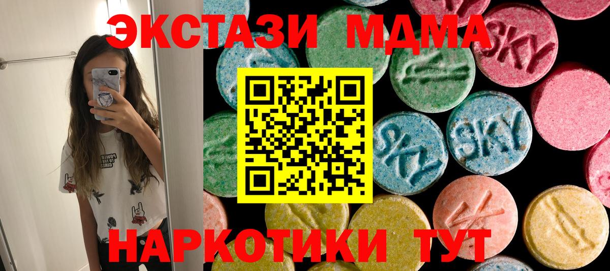 MDMA VHQ  MDMA молли  Вход с VPN  Кунгур 