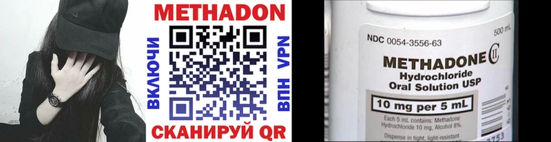 Метадон мёд Кунгур