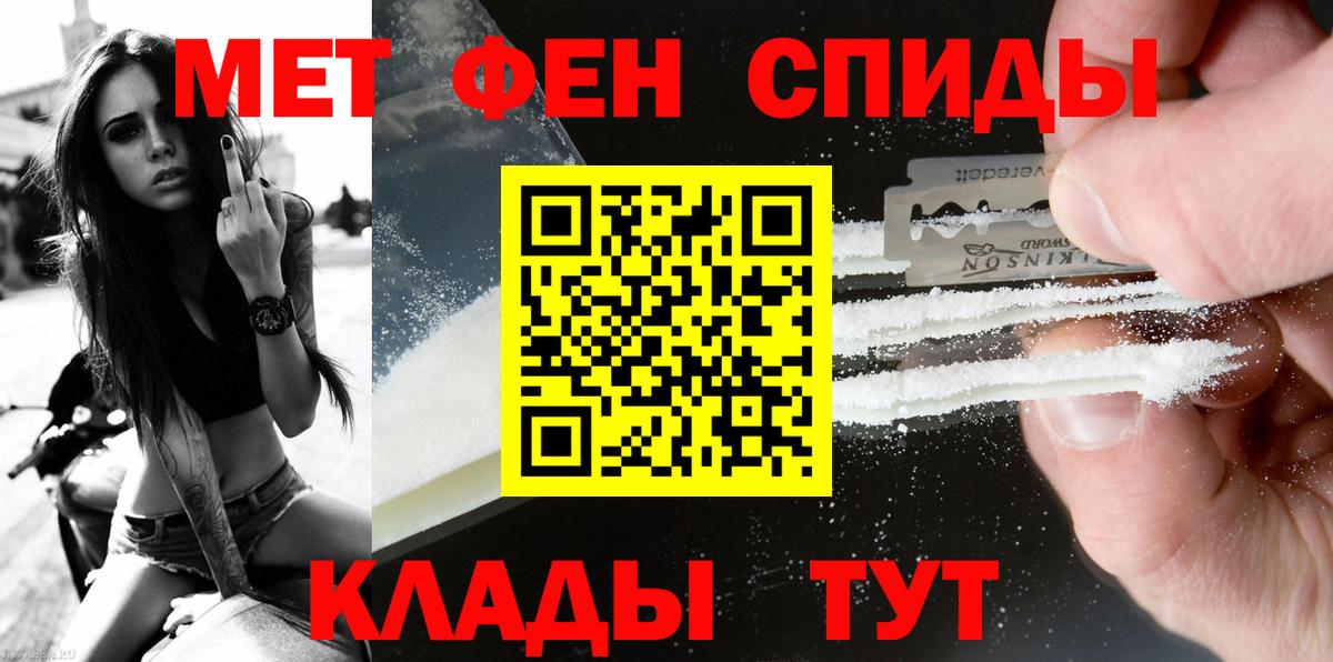Метамфетамин Декстрометамфетамин 99.9%  Первитин  Кунгур  Вход с VPN 
