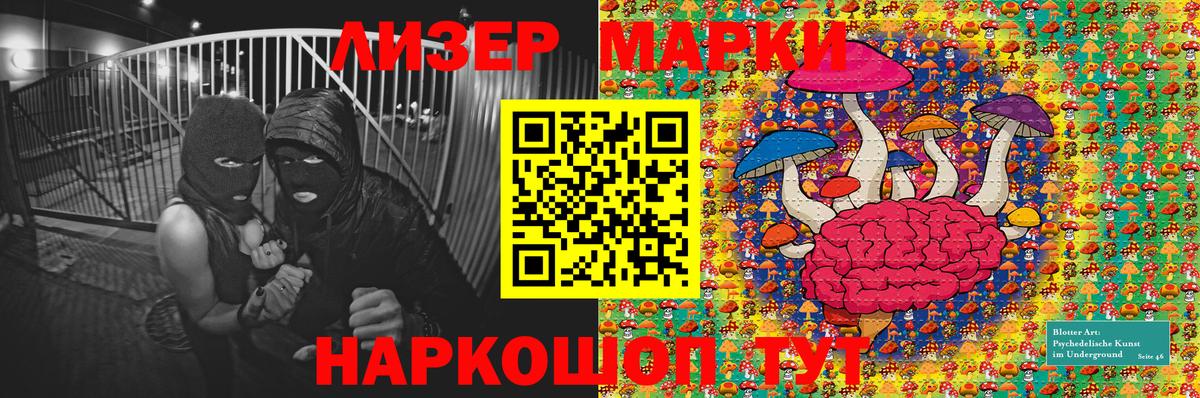 Марки NBOMe 1500мкг Кунгур