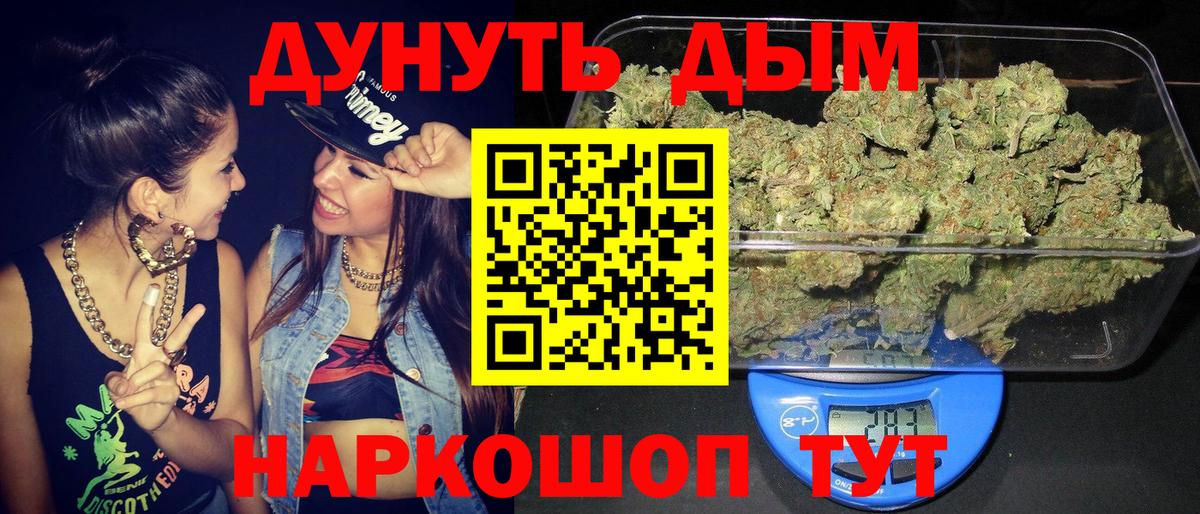 Бошки Шишки конопля  Каннабис план  Шишки марихуана Amnesia  Кунгур  Конопля VHQ  Вход с VPN 